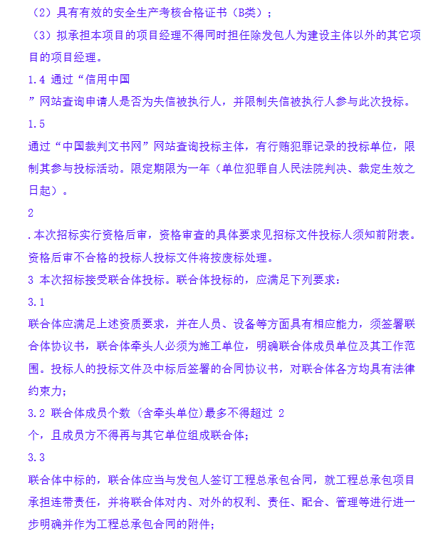 储能招标丨宁夏吴忠市100MW/200MWh共享储能电站EPC重新招标！