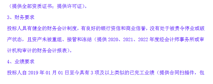 50MW/200MWh！黑龙江华永共享储能项目EPC招标