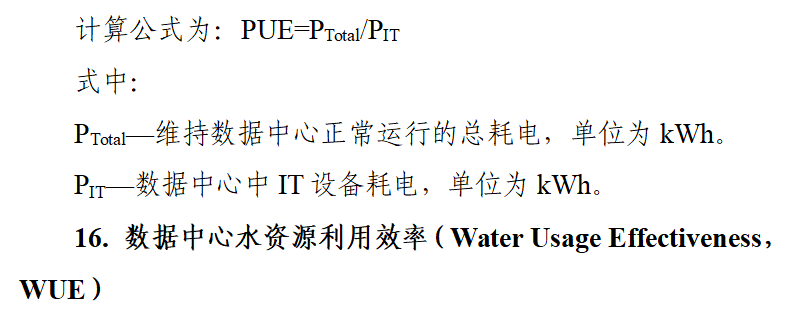 鼓励采用源网荷储技术！六部门印发《算力基础设施高质量发展行动计划》