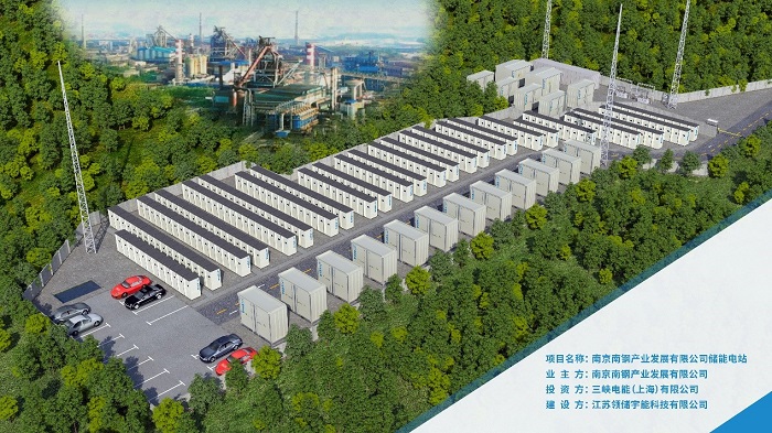 41MW/123MWh！全国最大单体容量储能项目在南钢开建