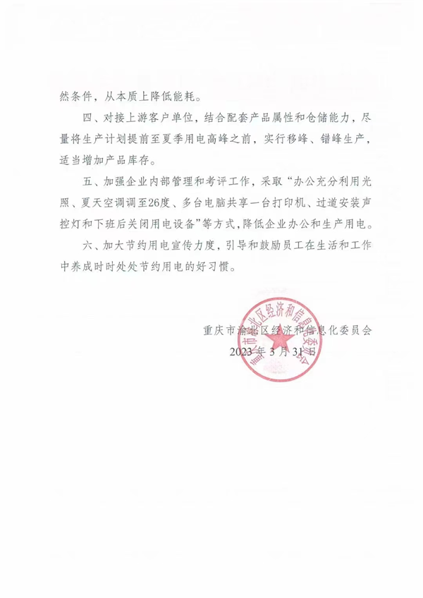 力争今年6月底前投产运行！重庆下发加快分布式和储能等项目建设的通知